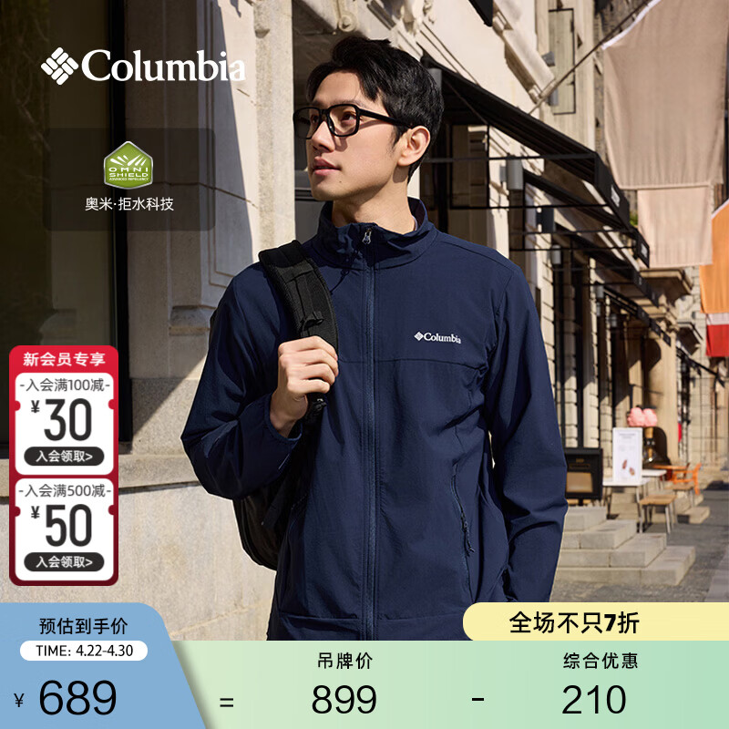 Columbia户外男子拒水运动软壳衣徒步旅行休闲外套WE5801 464 远山蓝 亚太修身版型 L (180/100A)