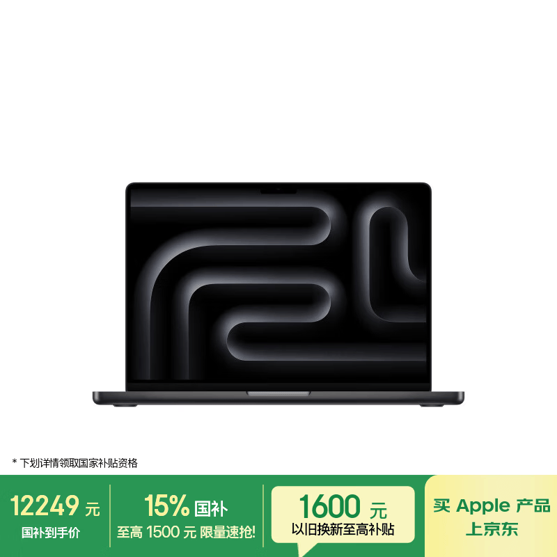 Apple/苹果AI笔记本/MacBookPro14英寸M5(10+10核)16G 1T深空黑色笔记本电脑MDE14CH/A【教育优惠】