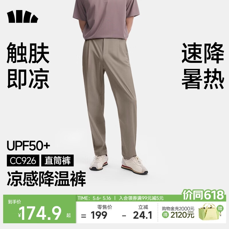 蕉下（beneunder）休闲裤子男通勤户外长裤弹力凉感直筒裤CC926 映野灰 L