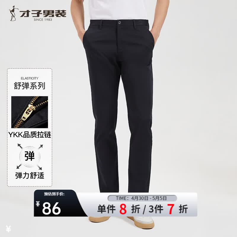 才子（TRIES）男装休闲裤男春秋新款商务修身长裤弹力直筒纯色裤子 黑色 31 80cm