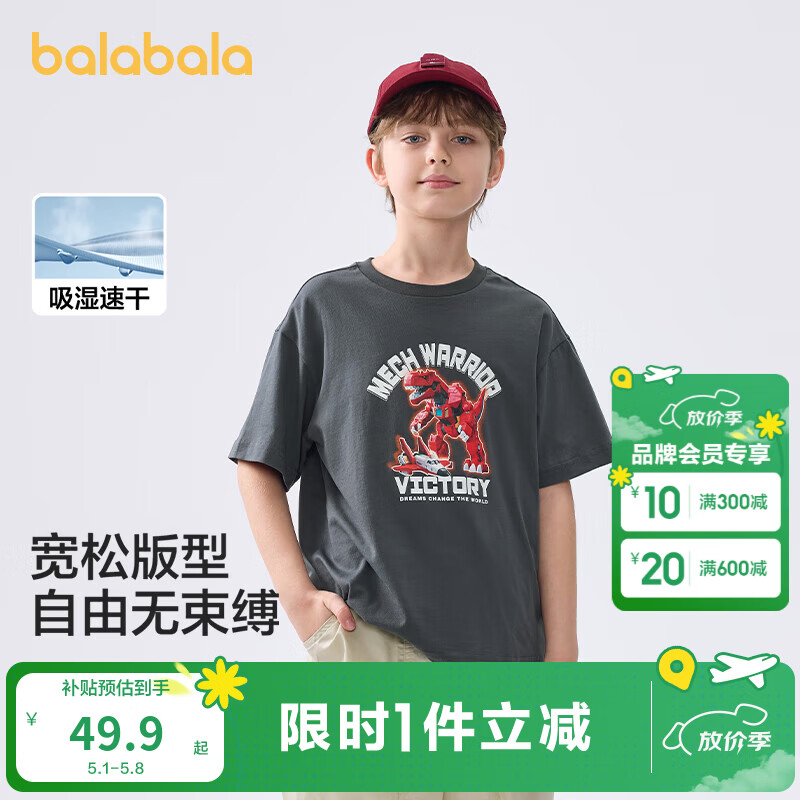 巴拉巴拉男童短袖T恤儿童打底衫童装夏大童上衣速干纯棉 深灰20911 140