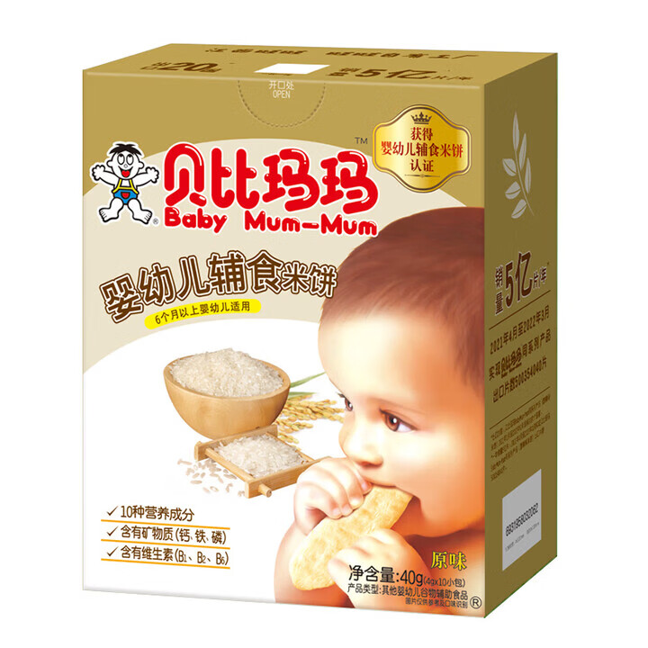 贝比玛玛辅食米饼宝宝磨牙饼干儿童米饼原味蔬菜米饼儿童饼干 【5盒装】婴标米饼40g