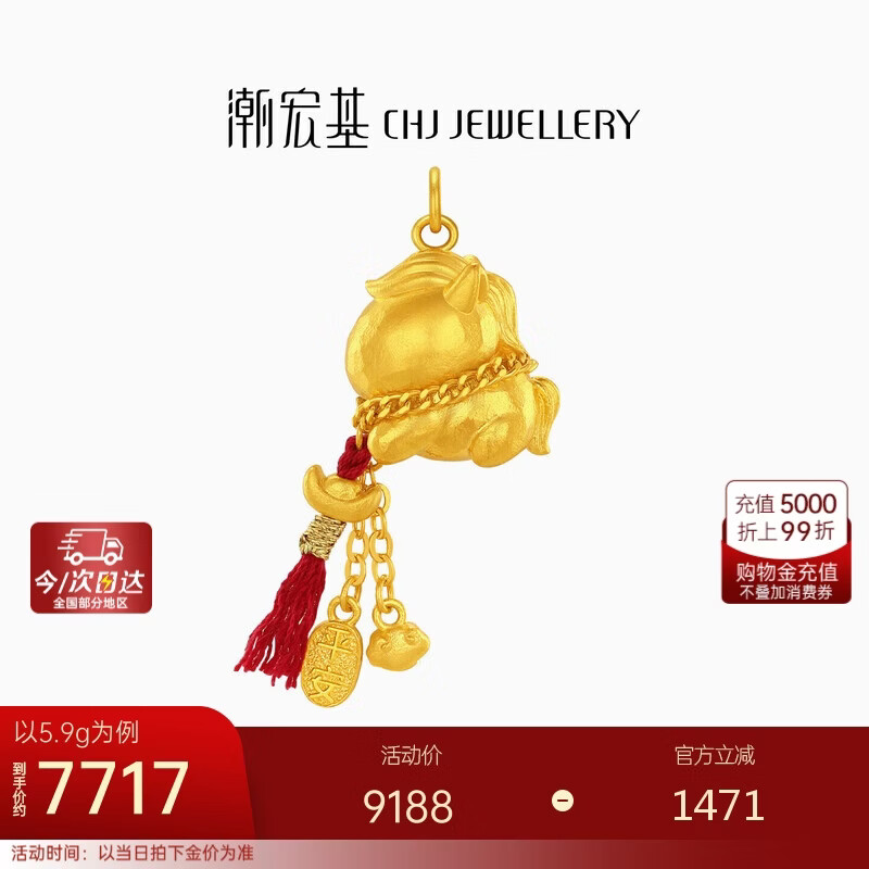 潮宏基生肖马足金古法黄金吊坠挂坠本命年送女友生日礼物计价 约5.9g