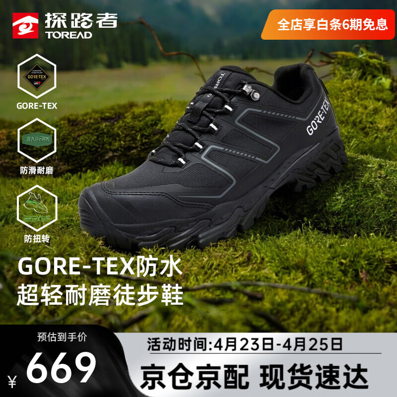探路者徒步鞋男户外登山鞋GORE-TEX防水防滑耐磨跑步运动鞋女26年新款 【男款】黑色-TFAABO81726 42