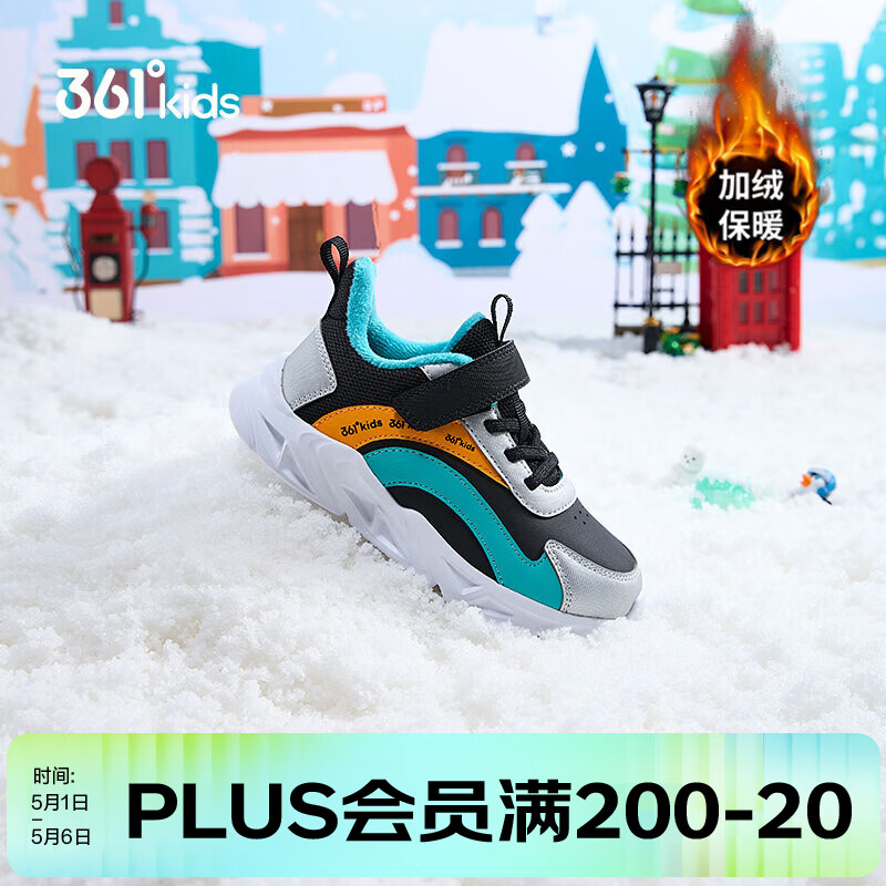 361°儿童童鞋男女童保暖棉鞋冬季新品小童二棉鞋内里加绒百搭冬鞋 碳黑/银色/时光绿色 30