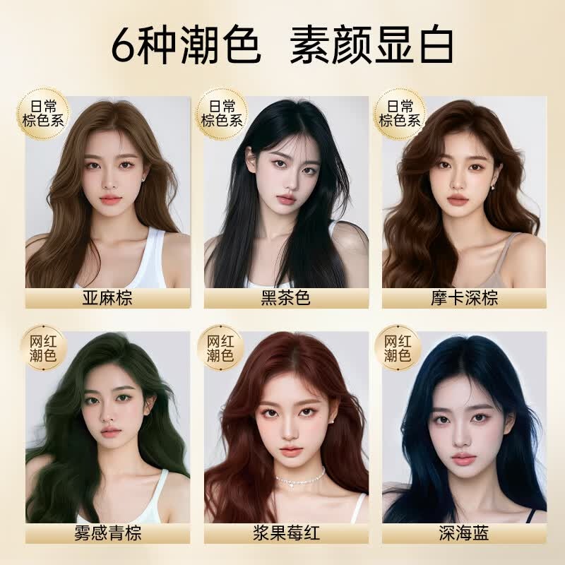 H 5染发膏摇摇染植物男女染发剂显白遮盖白发黑茶色在家榛果灰棕正品 【精油染】奶茶灰棕2.0 (免漂 显白不挑肤色)