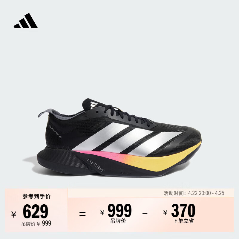 adidas ADIZERO DRIVE RC超轻缓震回弹专业竞速碳柱跑鞋阿迪达斯