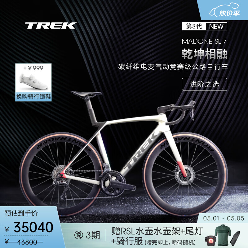 崔克（TREK）MADONE SL 7 碳纤维电变气动24速竞赛级弯把公路自行车门店提取 哑光月银色 XS（建议身高147-162CM）
