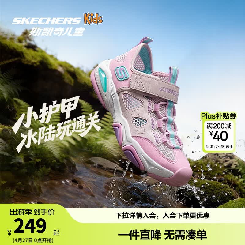 Skechers斯凯奇小护甲凉鞋户外溯溪凉鞋儿童柔软舒适百搭包头凉鞋319202L 女童/樱桃粉色/LPMT 34