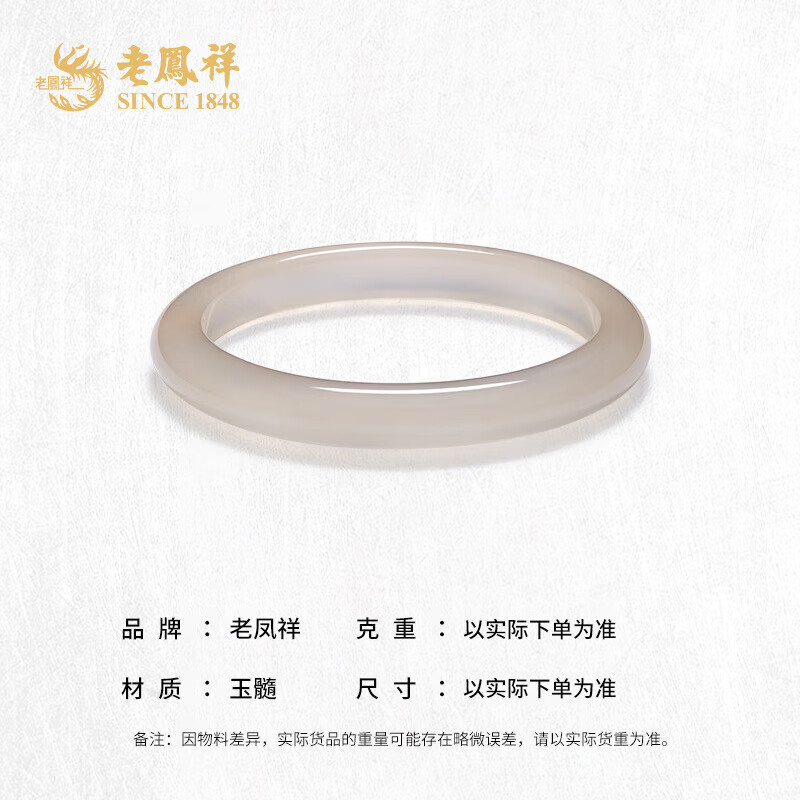 老凤祥和田玉手镯女新款冰润清白圆条玉镯子七夕情人节礼物送老婆送女友 【54圈口】白月光香槟玉髓手镯