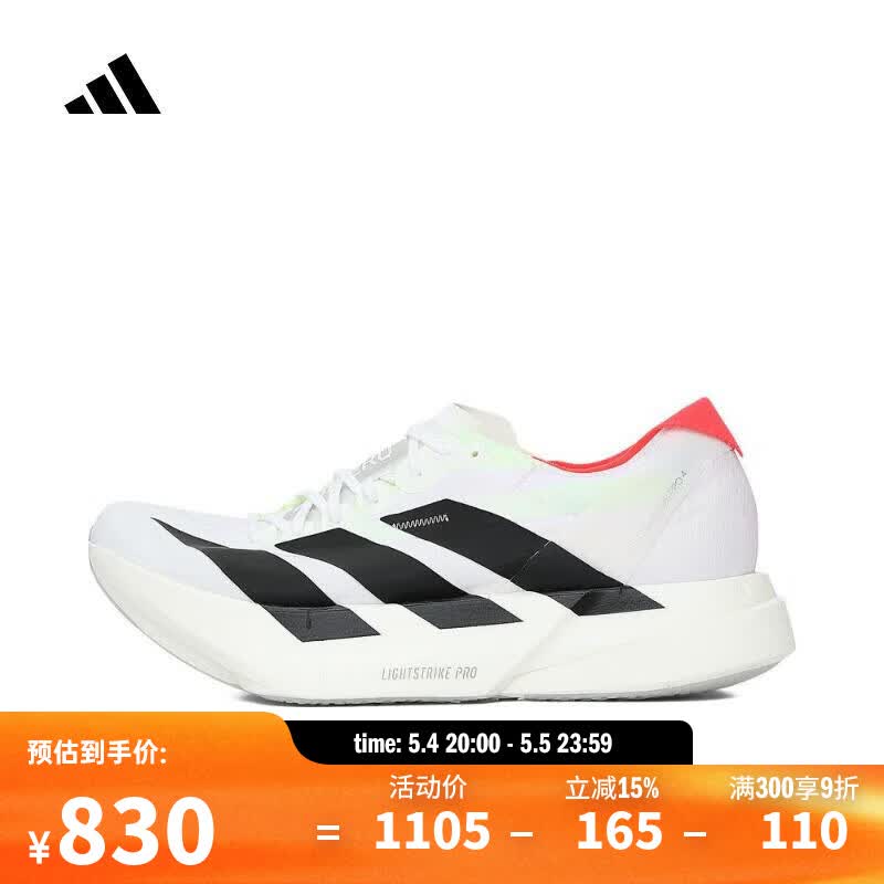 阿迪达斯adidas【滔搏运动】男子ADIZERO ADIOS PRO 4 M跑步鞋 JR1094 42.5