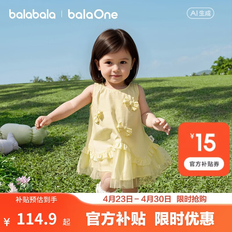 巴拉巴拉童装宝宝裙子婴儿连衣裙公主裙2026新款夏装透气甜美舒适网纱拼接