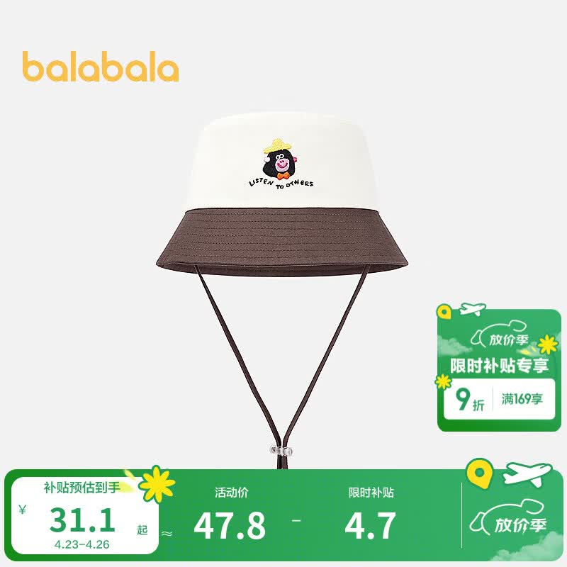 巴拉巴拉儿童帽子男童女童盆帽抗UV卡通图案撞色舒适时尚可爱户外 白咖色调00315 110cm（适用头围52-54cm）偏大,建议选小一码