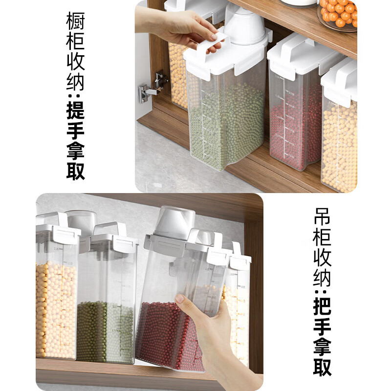 【精选直发】杂粮罐装米桶家用密封面粉储存罐面桶大米五谷收纳盒 【1个装】1.8L杂粮罐(密封防潮刻度控量)