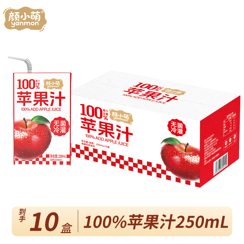 颜小萌西瓜汁苹果汁0脂肪清爽可口回味不腻250ml盒装整箱家庭学生分享 100%苹果汁250ml*10盒