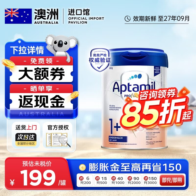 �������¹��׽��°��׽������°׹ٷ���Ȩ HMOӤ�׶��䷽ţ�̷�800g ��0Ԫ�Ժȡ��°��׽�1+��800g*1�� 179.1Ԫ