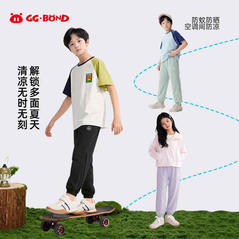 猪猪侠（GG·BOND）透气抖抖裤凉感防蚊裤2026新款夏季薄款宽松裤子轻薄速干亲子裤 薄荷青 【速干防晒】 110