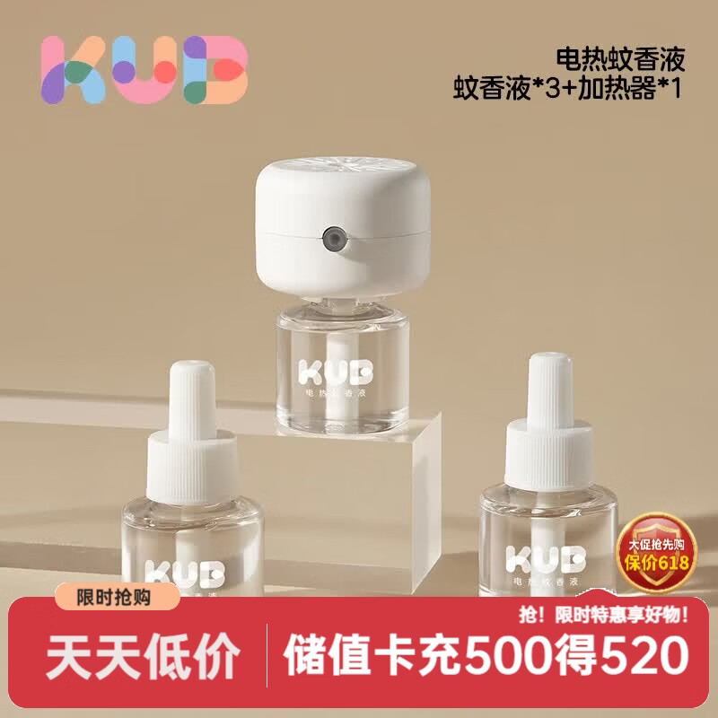 可优比（KUB）蚊香液家用无味无烟驱蚊液婴儿孕妇专用驱蚊用品强效防蚊室内插电 【超值尝鲜】1器+蚊香液3溶液