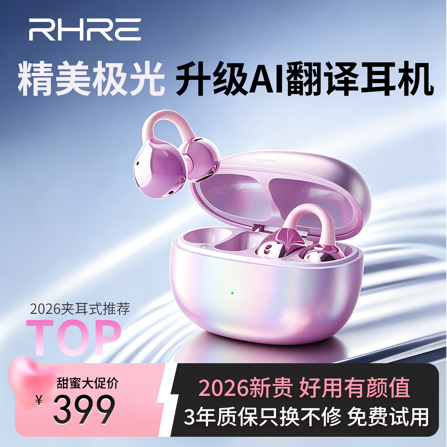 锐狐德国锐狐无线蓝牙耳机AI翻译APP蓝牙5.4开放式超长续航跑步运动不入耳高音质苹果安卓智能手机防水 极光紫【渐变琉璃-月光女神】AI翻译+APP版