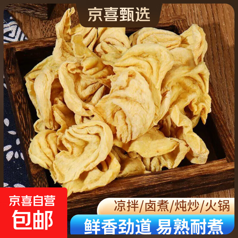 素猫耳朵豆制品素肉豆耳  豆耳火锅食材批发  山东枣庄发货 素肉豆耳  豆耳火锅食材1斤