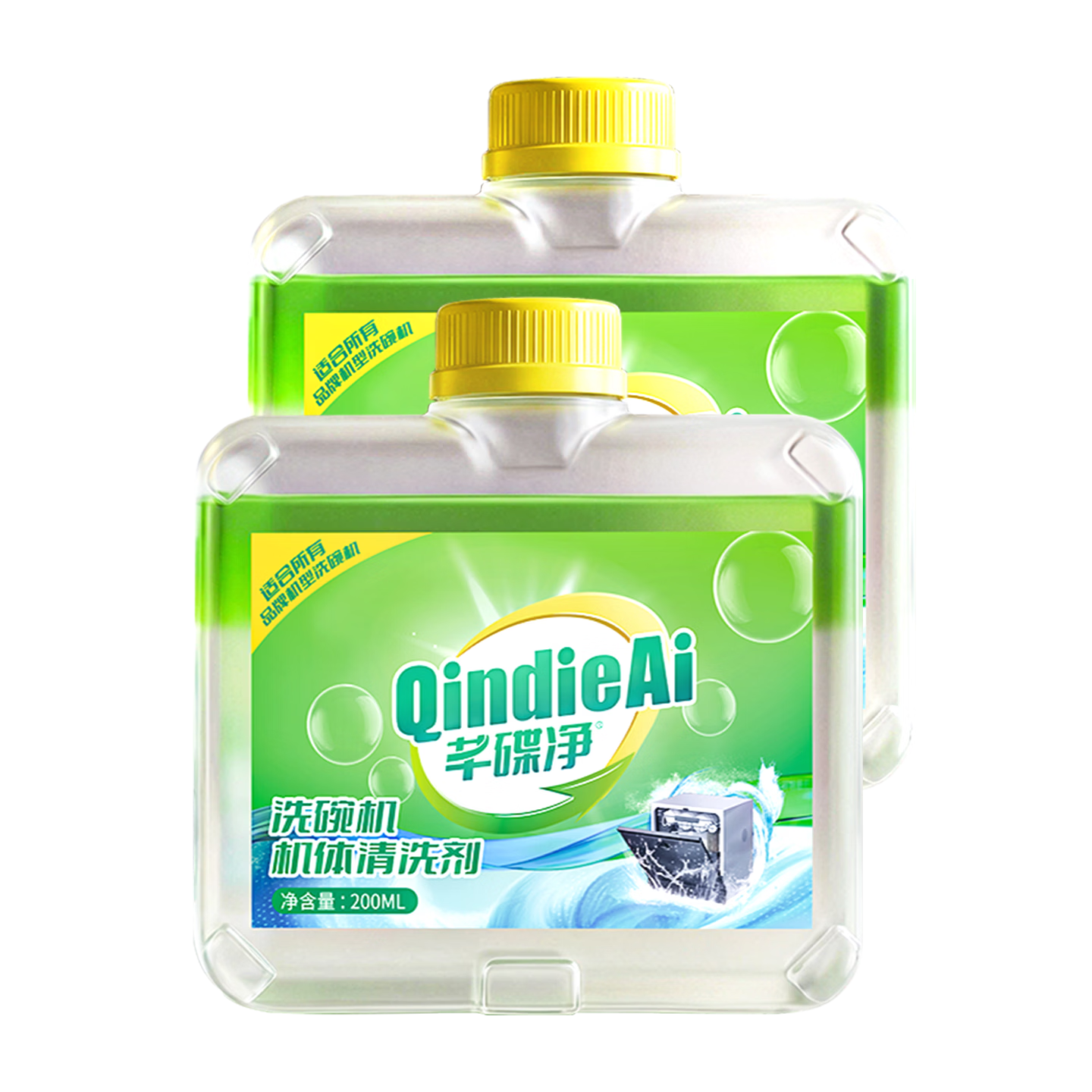 芊碟净洗碗机专用机体清洁剂200ml*2瓶 去油污水垢清洁养护洗碗机清洁剂