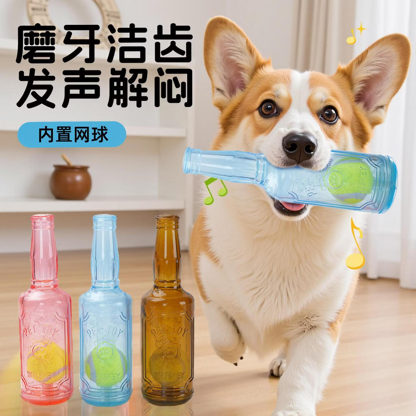 狗狗玩具发声网球瓶子耐咬磨牙自嗨解闷互动咬不烂狗玩具宠物玩具 【带球款-蓝色】发声耐咬