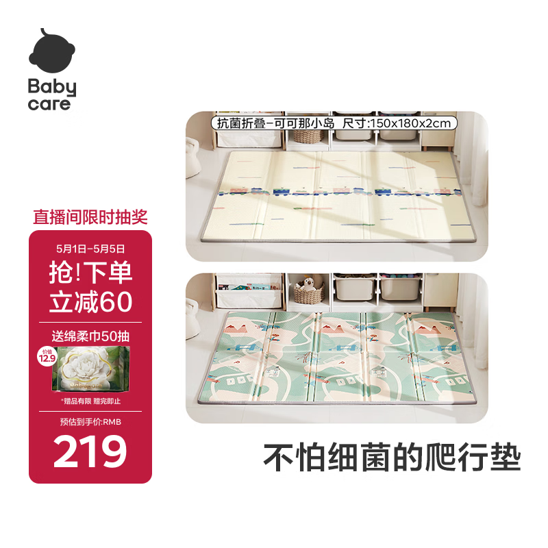 babycare抗菌XPE折叠爬行垫宝宝爬爬垫婴儿童地垫-可可那小岛150*180*2cm