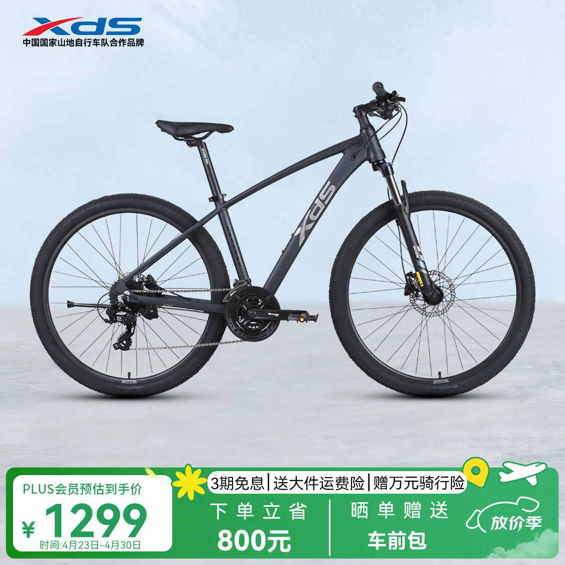 喜德盛（xds）山地自行车英雄280油压碟刹X6铝合金车架24速变速27.5大轮径通勤 哑光黑 17.5寸（适合身高175-190cm）