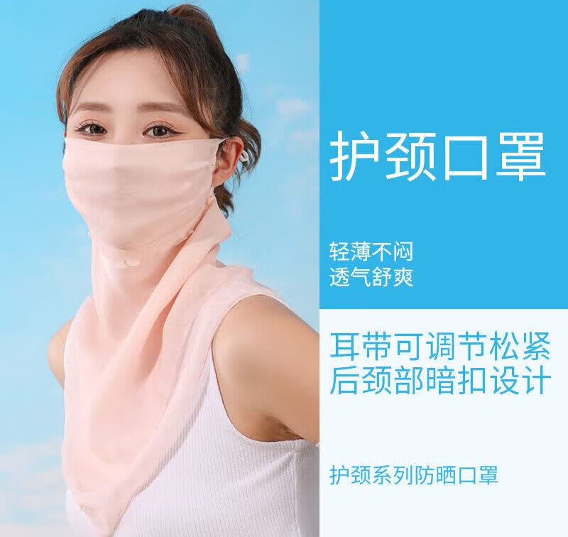 碧璟尔防嗮面罩 女口罩面纱护脸护颈女防紫线夏季面罩薄款透 [2只装]粉色+仙女花色