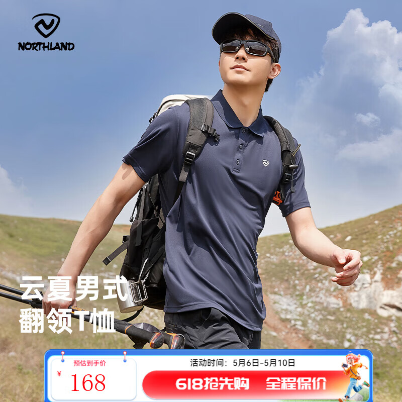诺诗兰（NORTHLAND）【经典款】春夏户外男式速干短袖T恤吸湿排汗翻领Polo衫 暗蓝宝石色-男 175