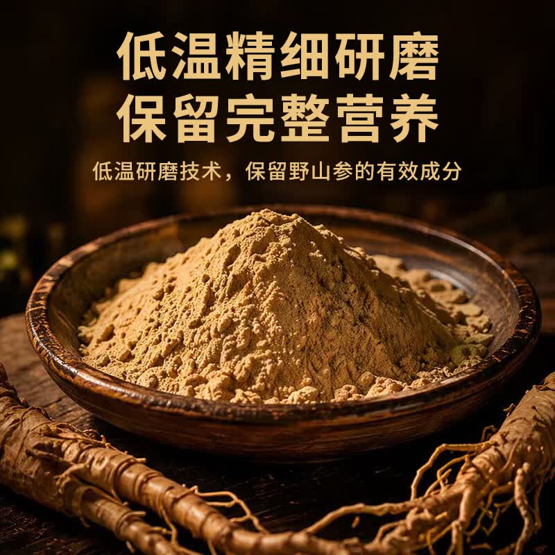 南京同仁堂人参粉野山参粉礼盒抗提神疲劳 研磨成粉礼盒老年人营养品礼盒 15年-野山参粉 30瓶*1盒
