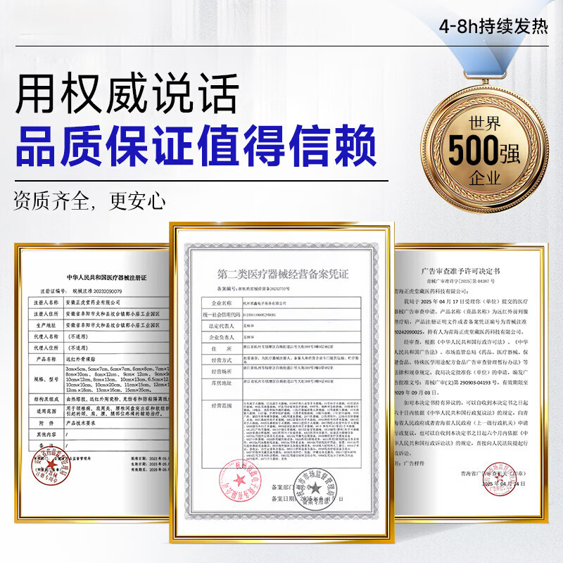 战立克远红外活血止痛贴腰椎突出贴肩周炎颈椎病腰腿头痛关节炎 【腰椎间盘突出症】 【10盒】远红外活血止痛贴