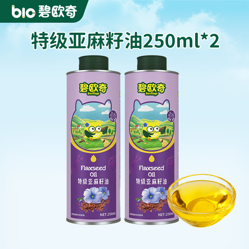 碧欧奇核桃油亚麻籽油宝宝辅食用油冷榨佐餐油儿童营养送婴幼儿食谱 【特级】亚麻籽油250ml*2