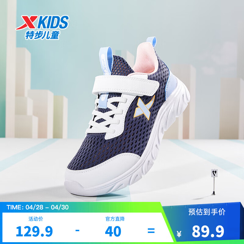 特步儿童童鞋男童中大童防滑缓震支撑轻便舒适四季百搭网革魔术贴跑鞋 乌紫色/特步白 【9550夏季大网款】 34 码
