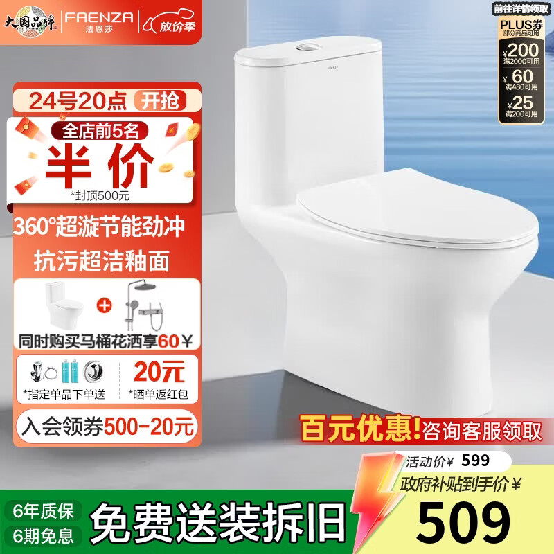 法恩莎卫浴一级水效落地普通马桶虹吸式节水防臭易洁釉面缓降盖板座便器 【1级水效 漩涡虹吸冲】FB16199UL（390mm以上选择）