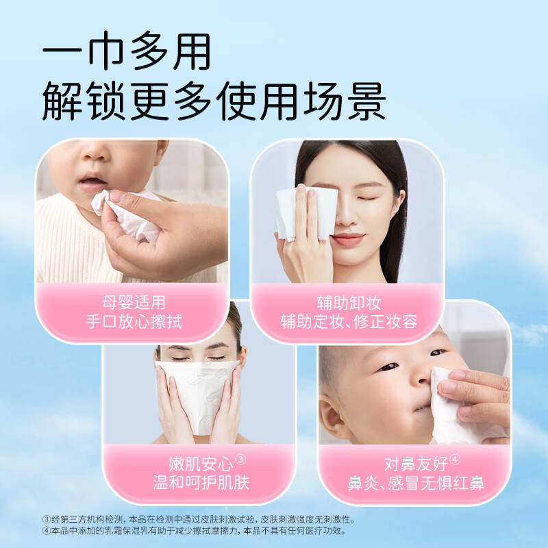 怡飘乳霜纸婴儿纸巾云柔巾柔纸巾婴儿抽纸保湿纸鼻炎擦鼻涕纸 【钜惠装】3层 100抽*12包
