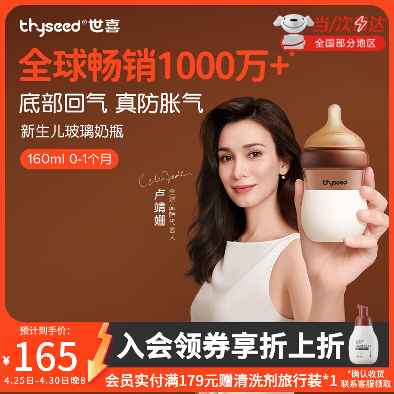 世喜新生儿奶瓶0-6个月婴儿大宝宝玻璃PPSU奶瓶防胀气仿母乳奶嘴套装 【玻璃】160ml（0-1月）