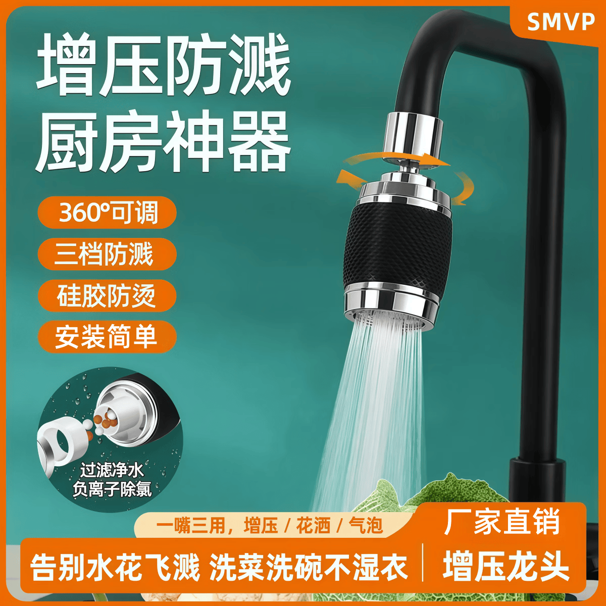 三挡可调节铝水龙头过滤器防溅增压可旋转水龙头厨房过滤 新款防溅水龙头过滤器【送万能接头】