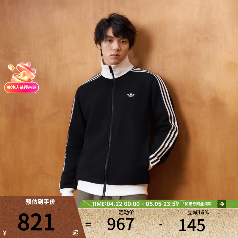 阿迪达斯（adidas）滔搏 三叶草男子时尚百搭宽松舒适运动休闲立领夹克外套KX7990 KX7990 XS