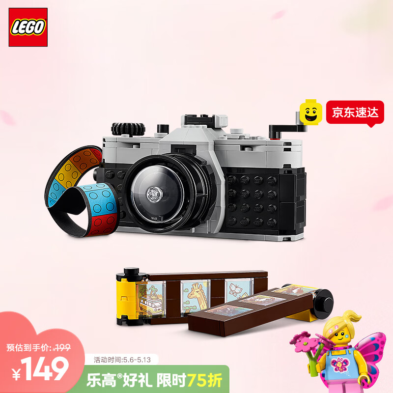 乐高（LEGO）积木31147 复古相机男女孩儿童玩具母亲节520礼物家居装饰摆件