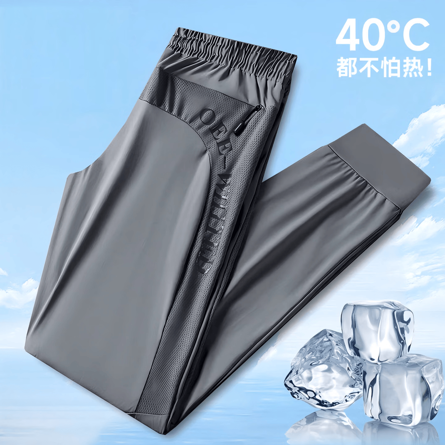 【冰丝速干透气】夏季冰丝裤同款薄款大码高弹直筒休闲裤宽松wwh 灰色（束脚） 2XL 适合130-150斤