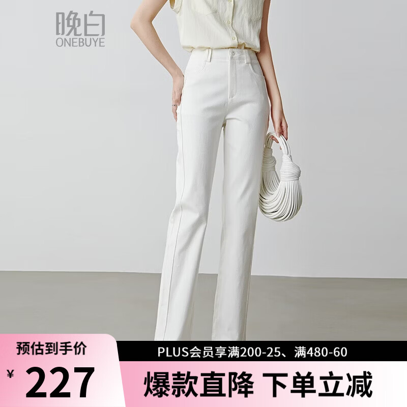 晚白2026年春款休闲棉料牛仔裤立体分割瘦瘦裤舒适高腰显瘦窄版直筒裤 米白色 28