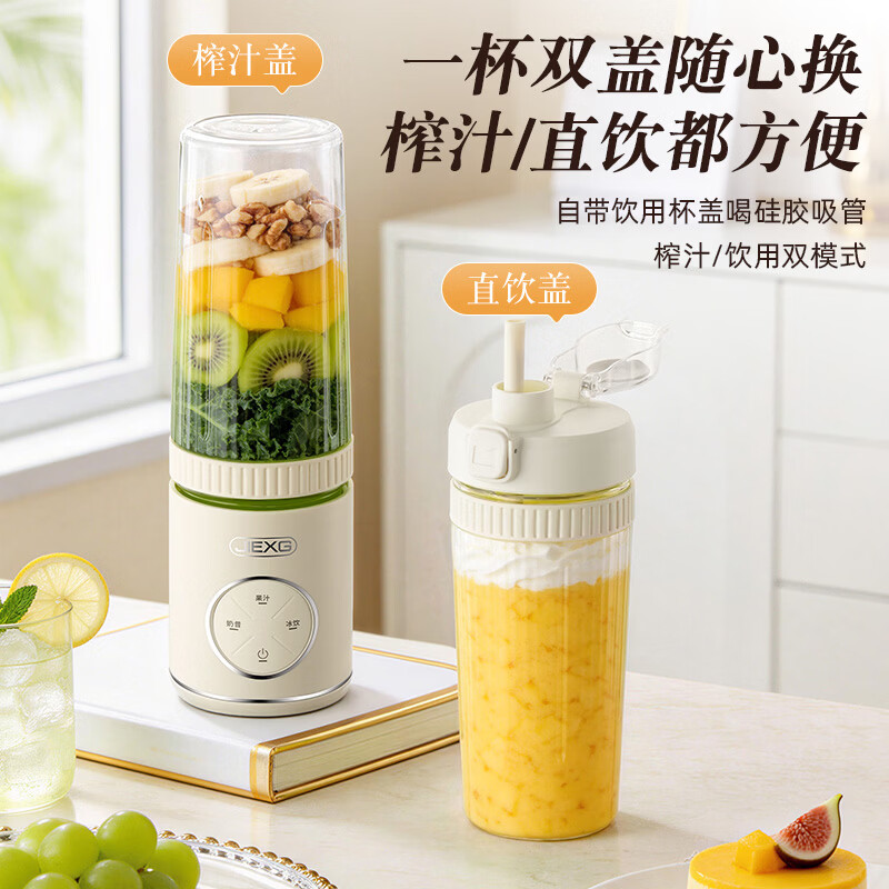 JIEXG榨汁机 小型榨汁杯便携式 家用轻食破壁机 无线充电果汁机碎冰奶昔 健身代餐果蔬搅拌机 破壁榨汁丨长续航丨无线便携