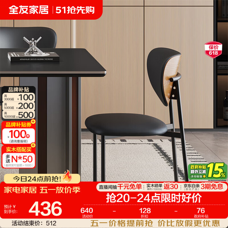 全友家居中古风餐桌钢化玻璃桌面家用一桌四椅可伸缩组合套装吃饭桌子 托斯卡纳餐椅*2