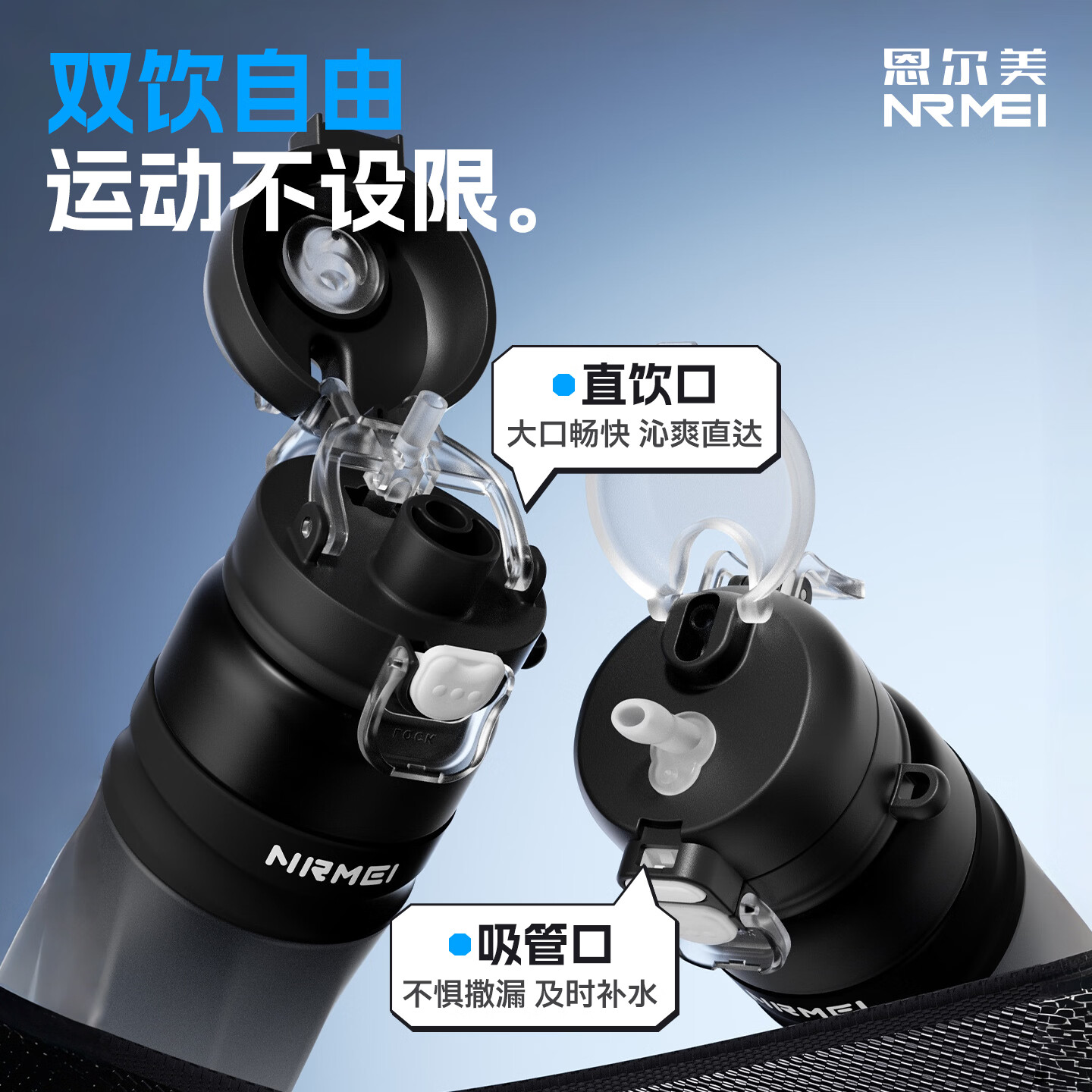 恩尔美（nRMEi）喷雾运动水杯大容量儿童学生专用夏季户外水壶Tritan塑料喷水杯子 黑白渐变1000ML【喷雾+双饮+刻度】