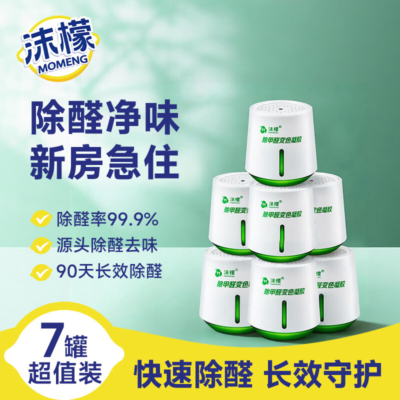 ĭ�ʳ���ȩ220g*7�·�����ס����װ��ǿ��ȥ��ȩ���������ζ��ȩ���� 113.91Ԫ