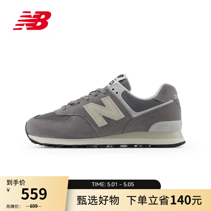 NEW BALANCE NB574官方男鞋女鞋情侣鞋夏季透气百搭复古潮流网面休闲运动鞋 灰色 U574UL2 37.5 脚长23