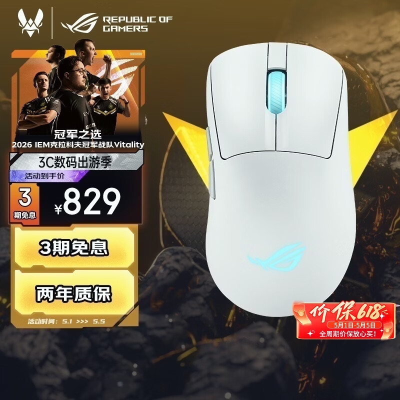 ROG月刃2RGB 无线三模 游戏鼠标 AimPointPro传感器 支持无线8K 轻量化设计 三区RGB灯效 月耀白