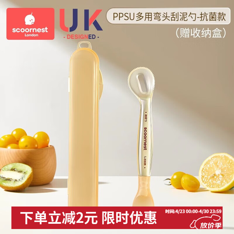 科巢双头刮泥勺婴儿辅食果泥硅胶勺子工具6个月以上宝宝吃水果勺 多用弯头刮泥勺