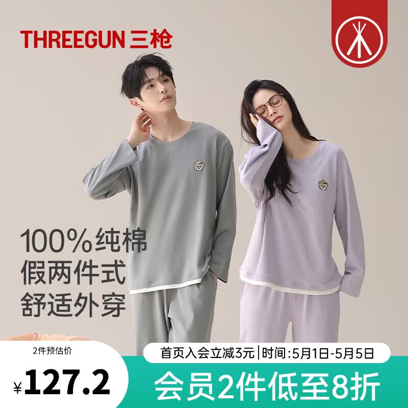 三枪（THREEGUN）100%纯棉男女情侣睡衣长袖长裤纯色印花时尚可外穿超柔软家居服 [男]灰色 2XL
